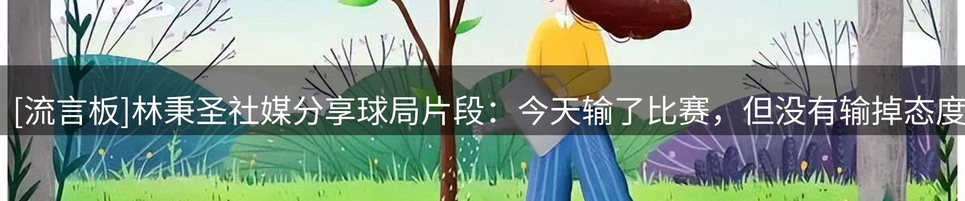 赛事资讯